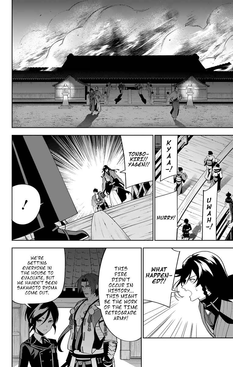 Page 18 Chapter 20 Katsugeki / Touken Ranbu