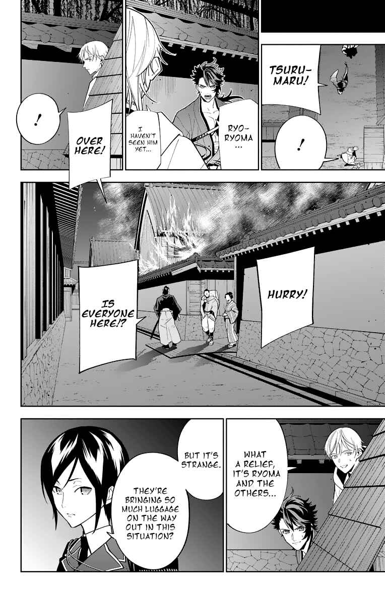 Page 20 Chapter 20 Katsugeki / Touken Ranbu
