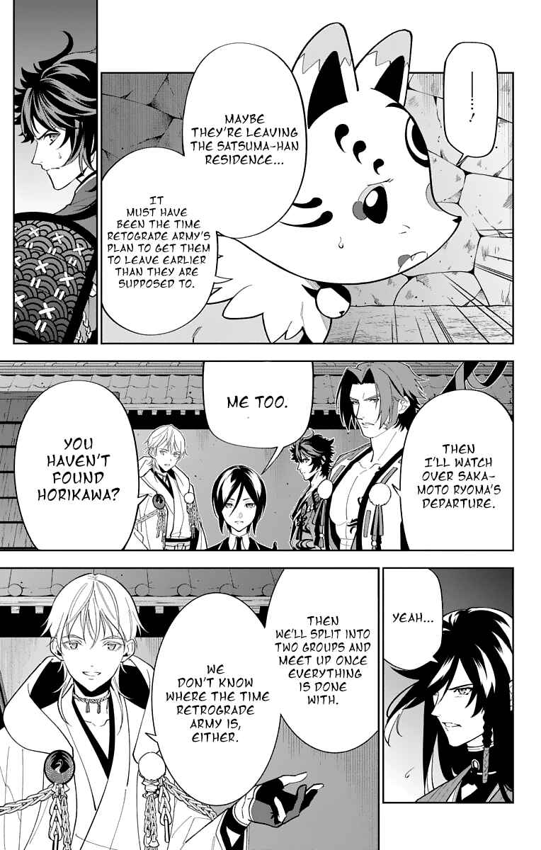 Page 21 Chapter 20 Katsugeki / Touken Ranbu