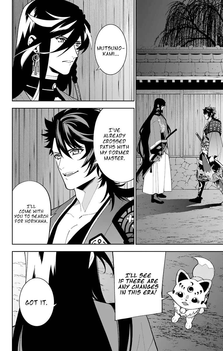 Page 22 Chapter 20 Katsugeki / Touken Ranbu