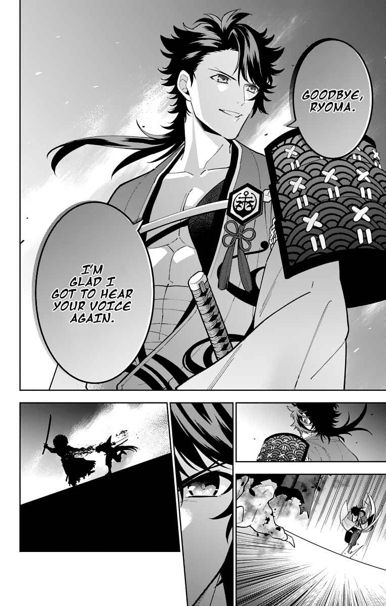 Page 24 Chapter 20 Katsugeki / Touken Ranbu