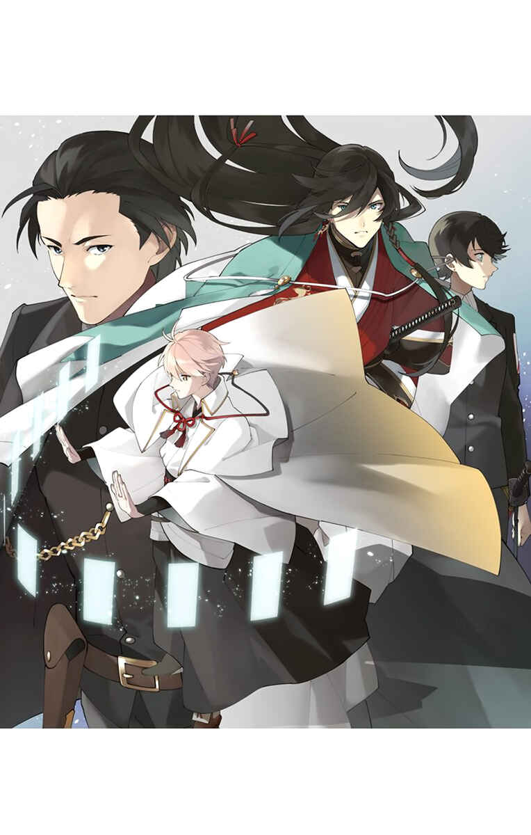 Page 3 Chapter 20 Katsugeki / Touken Ranbu