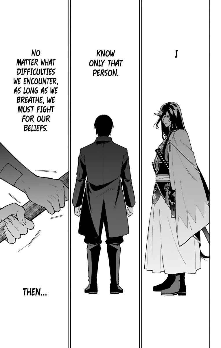 Page 20 Chapter 11 Katsugeki / Touken Ranbu