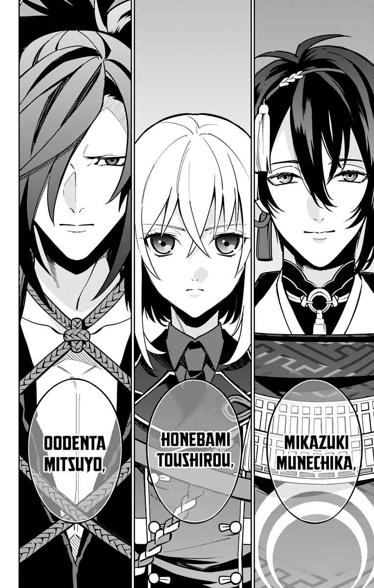 Page 31 Chapter 11 Katsugeki / Touken Ranbu