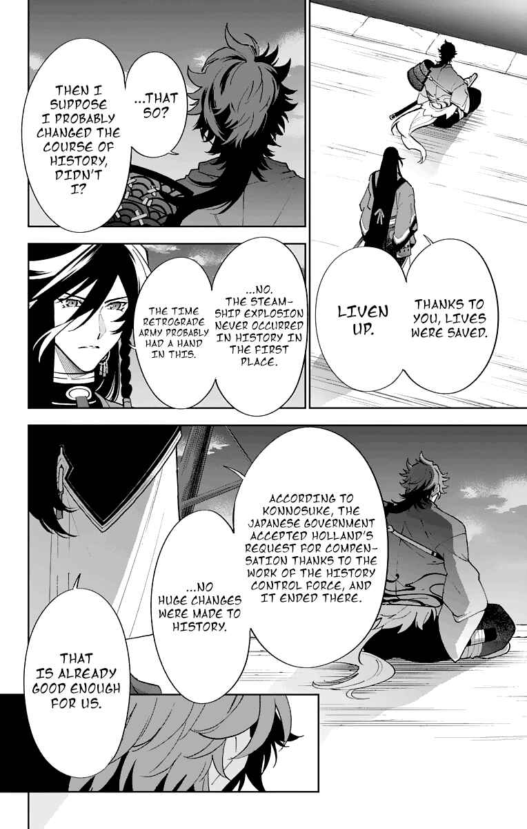 Page 14 Chapter 4 Katsugeki / Touken Ranbu