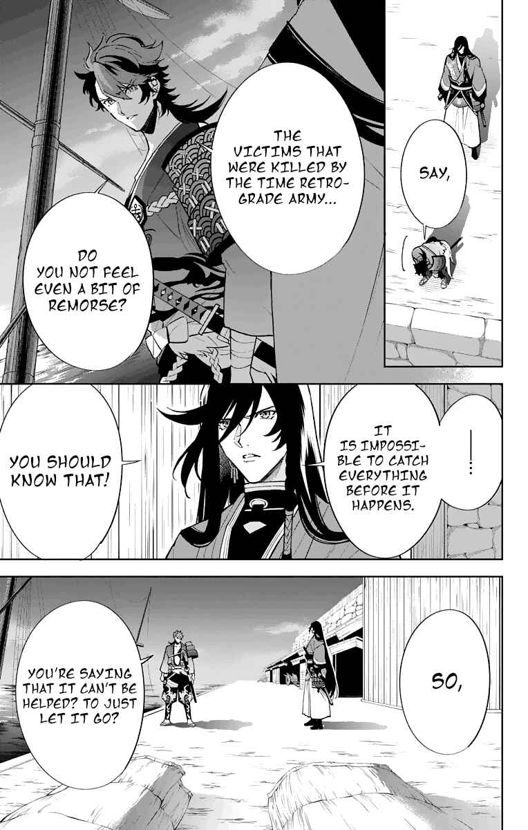 Page 15 Chapter 4 Katsugeki / Touken Ranbu