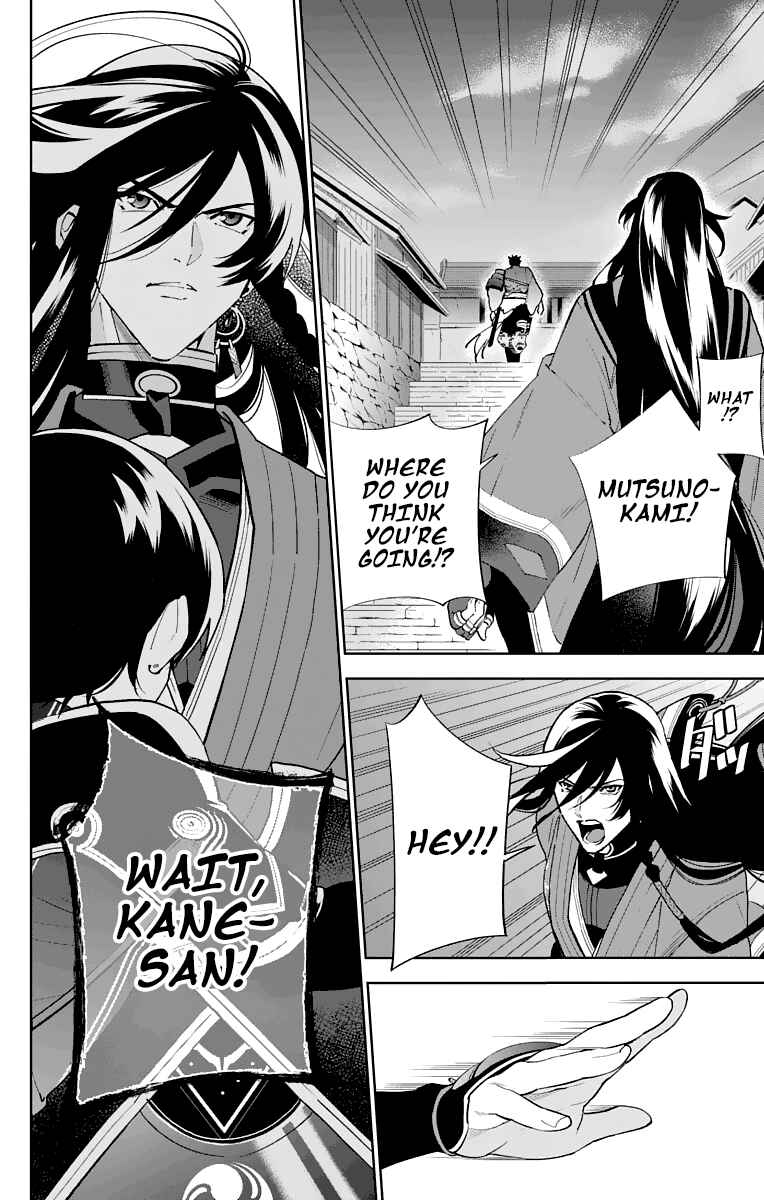 Page 21 Chapter 4 Katsugeki / Touken Ranbu