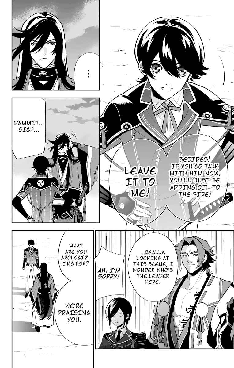 Page 23 Chapter 4 Katsugeki / Touken Ranbu