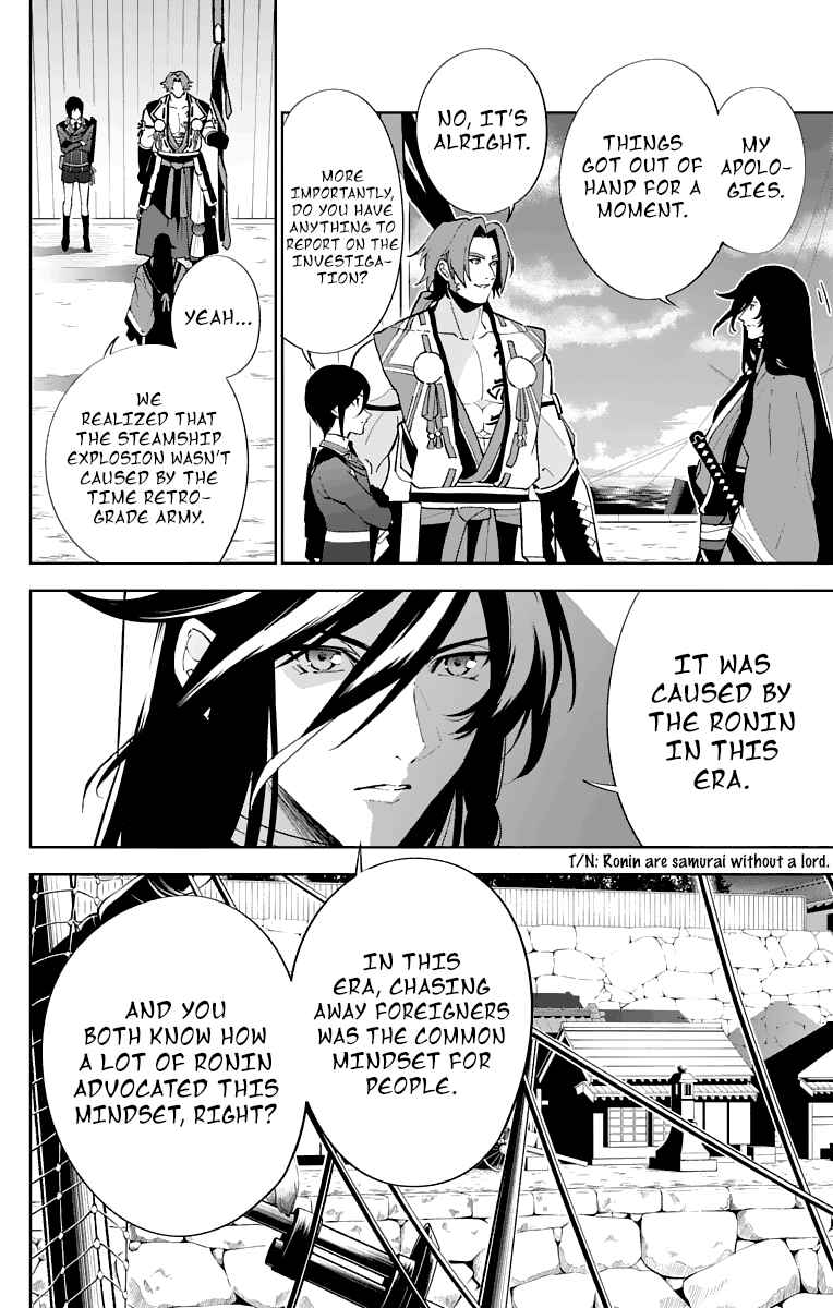 Page 25 Chapter 4 Katsugeki / Touken Ranbu