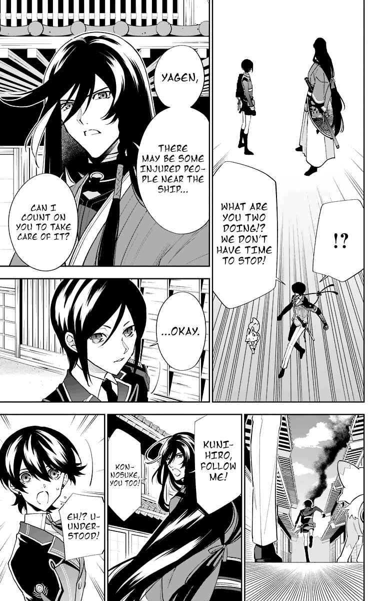 Page 3 Chapter 4 Katsugeki / Touken Ranbu