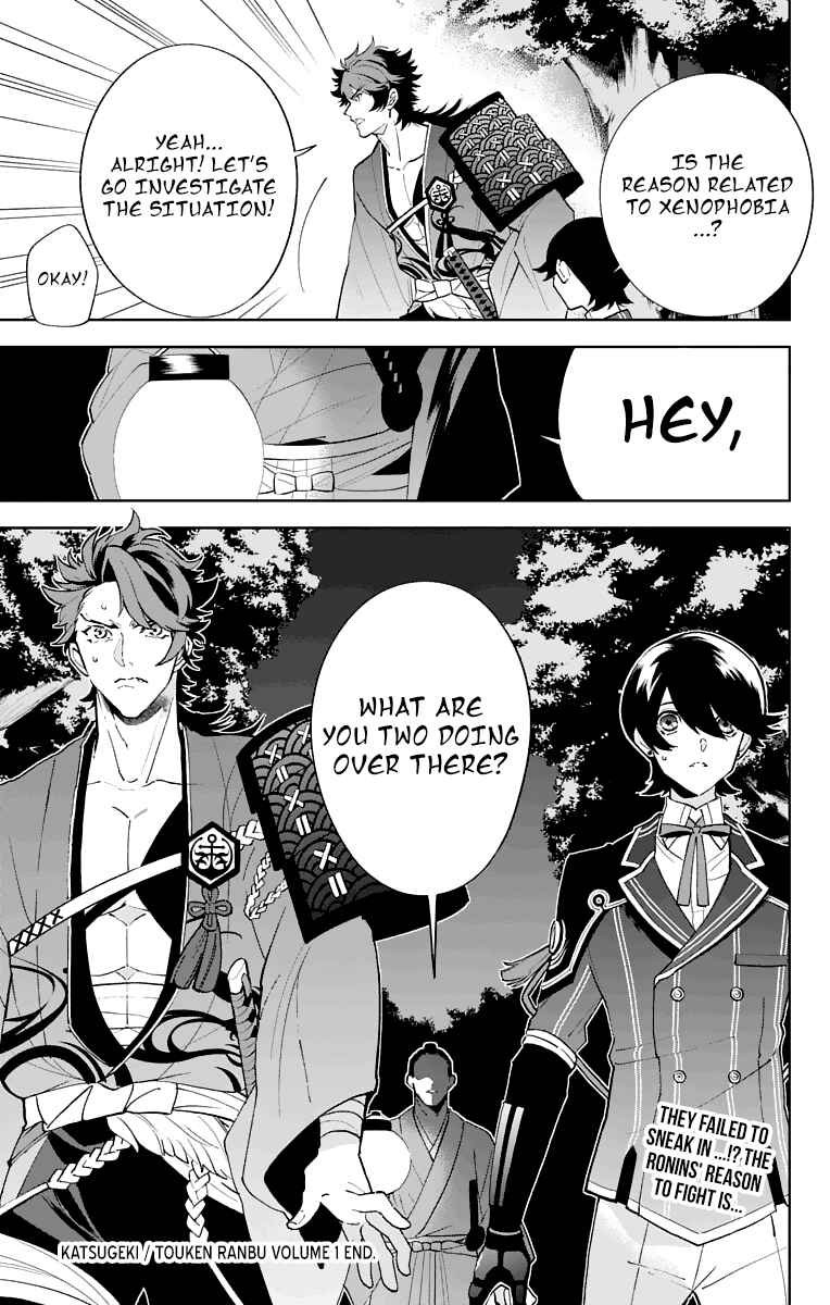 Page 34 Chapter 4 Katsugeki / Touken Ranbu