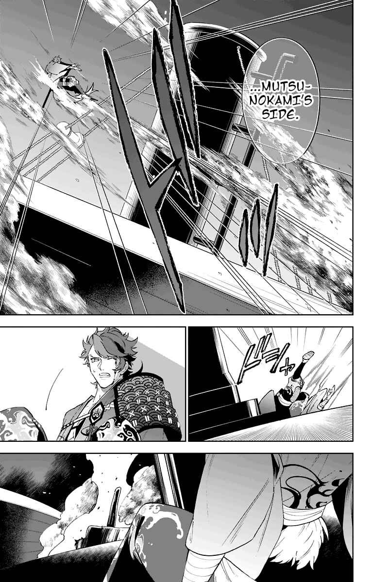 Page 9 Chapter 4 Katsugeki / Touken Ranbu