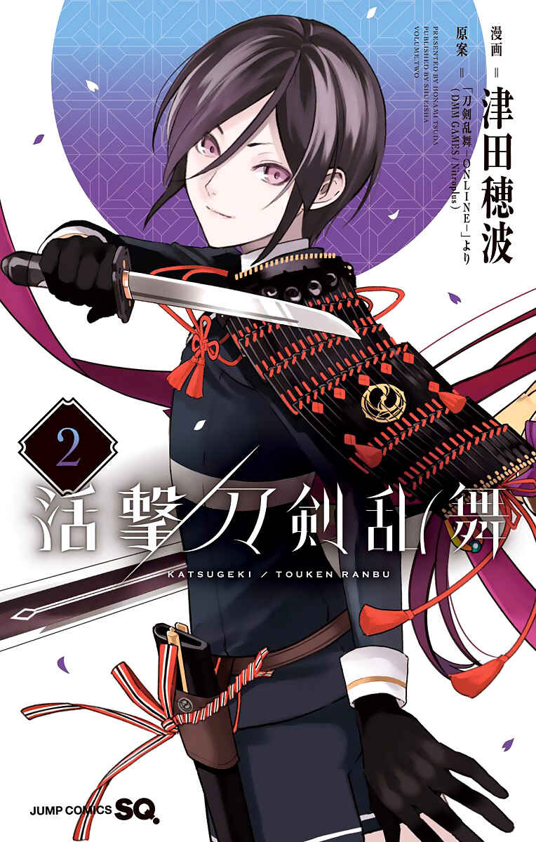 Page 1 Chapter 5 Katsugeki / Touken Ranbu