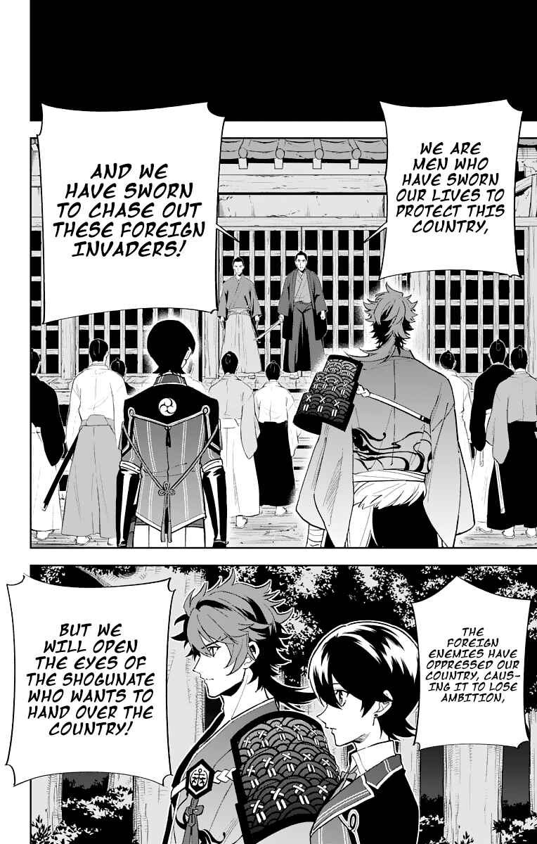 Page 15 Chapter 5 Katsugeki / Touken Ranbu