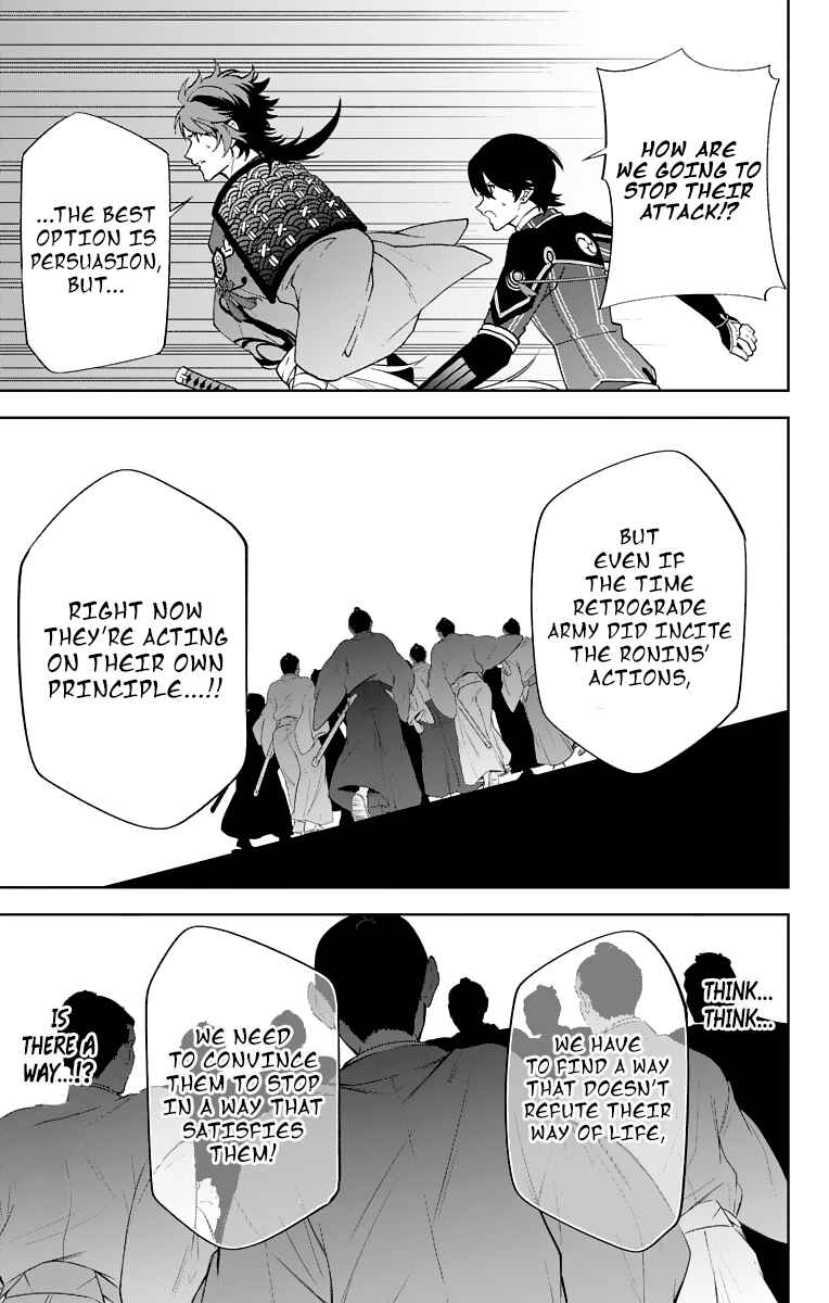 Page 20 Chapter 5 Katsugeki / Touken Ranbu