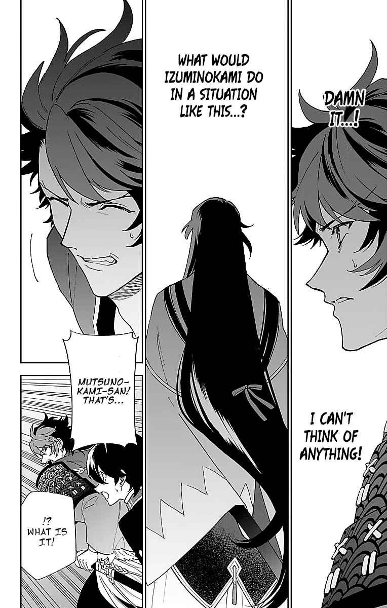 Page 21 Chapter 5 Katsugeki / Touken Ranbu