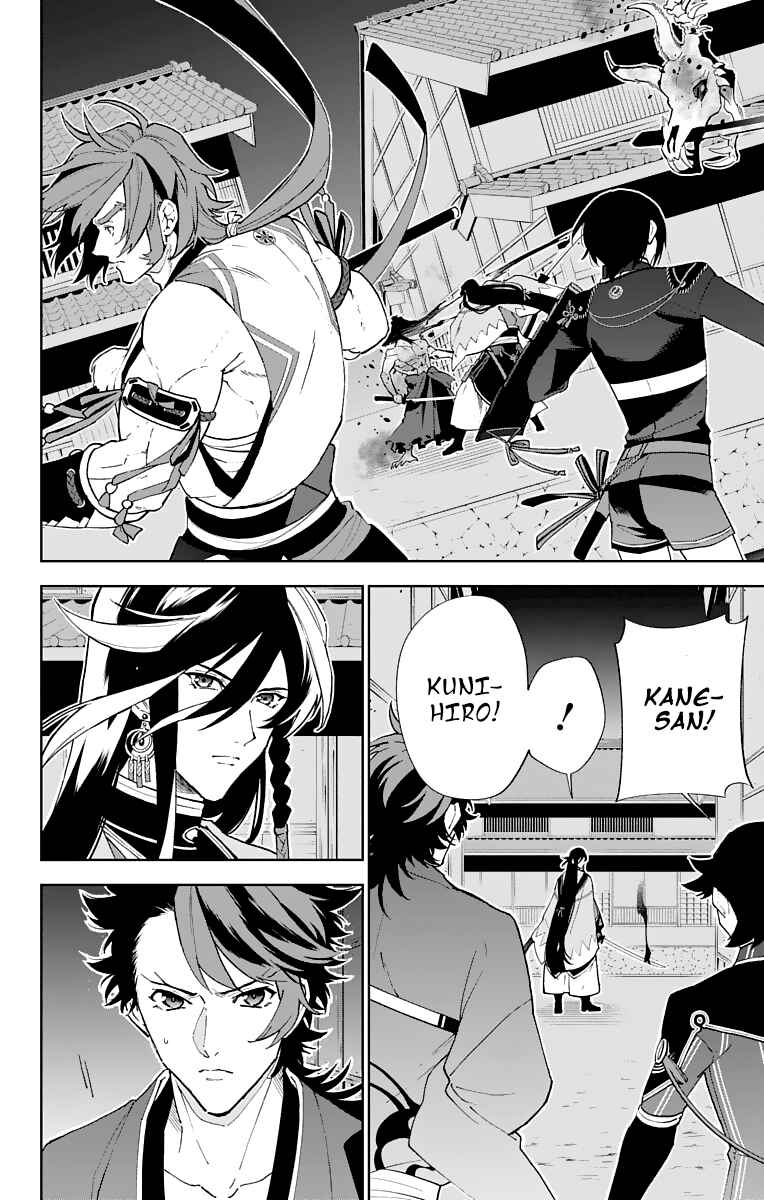 Page 23 Chapter 5 Katsugeki / Touken Ranbu