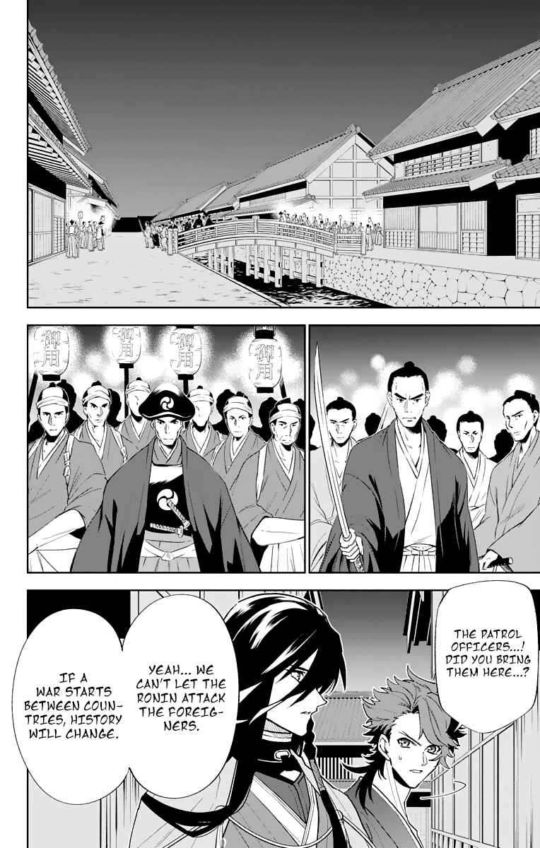Page 25 Chapter 5 Katsugeki / Touken Ranbu