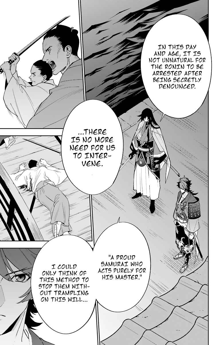 Page 26 Chapter 5 Katsugeki / Touken Ranbu