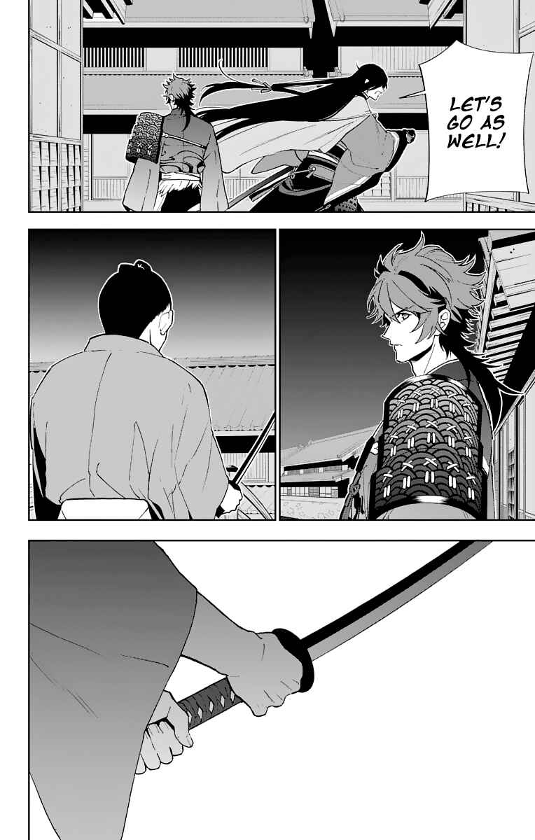 Page 27 Chapter 5 Katsugeki / Touken Ranbu