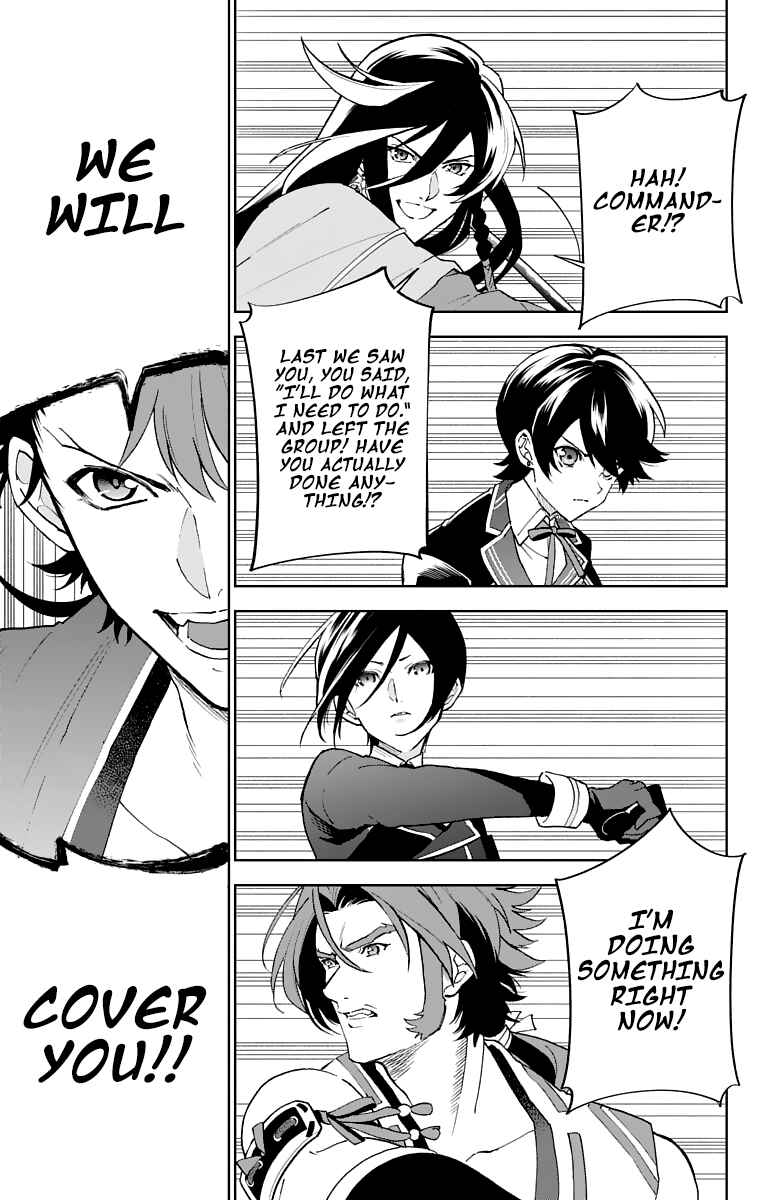 Page 32 Chapter 5 Katsugeki / Touken Ranbu