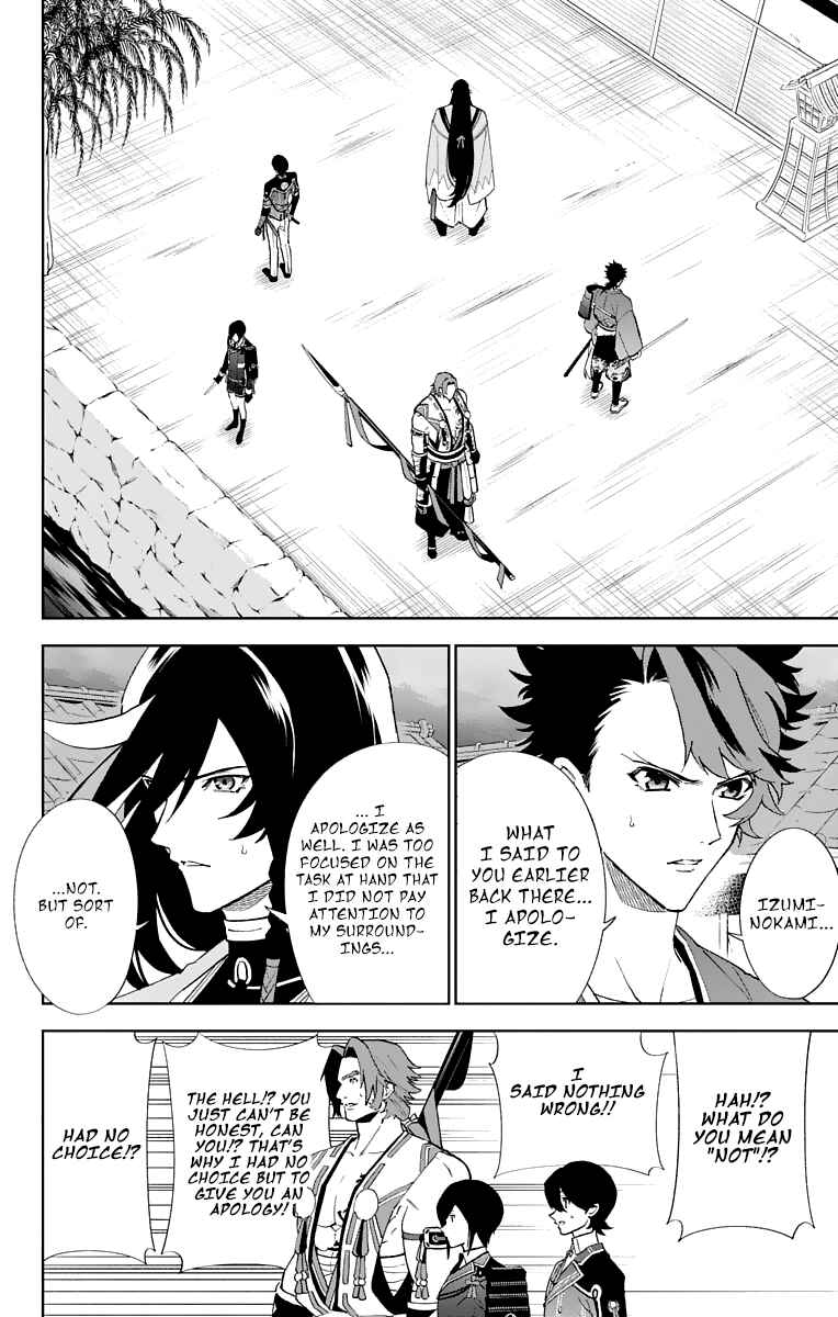 Page 34 Chapter 5 Katsugeki / Touken Ranbu