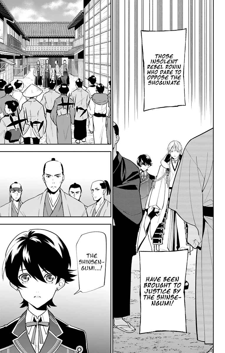Page 11 Chapter 18 Katsugeki / Touken Ranbu