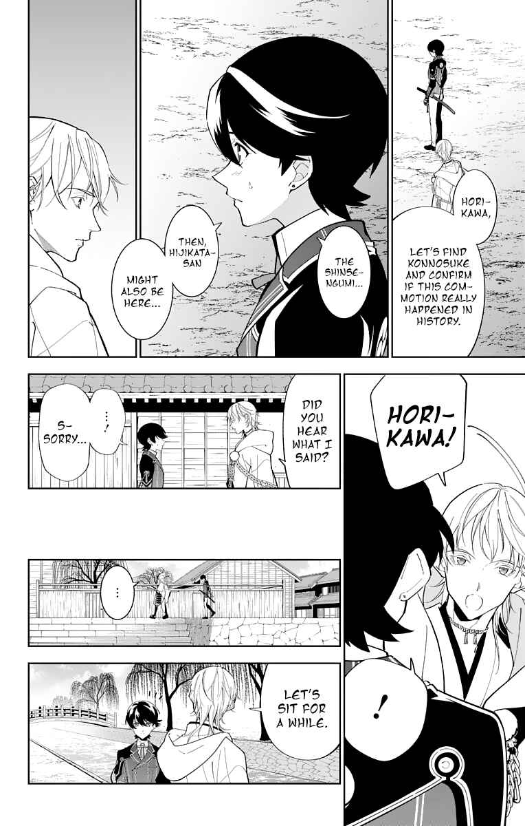 Page 12 Chapter 18 Katsugeki / Touken Ranbu