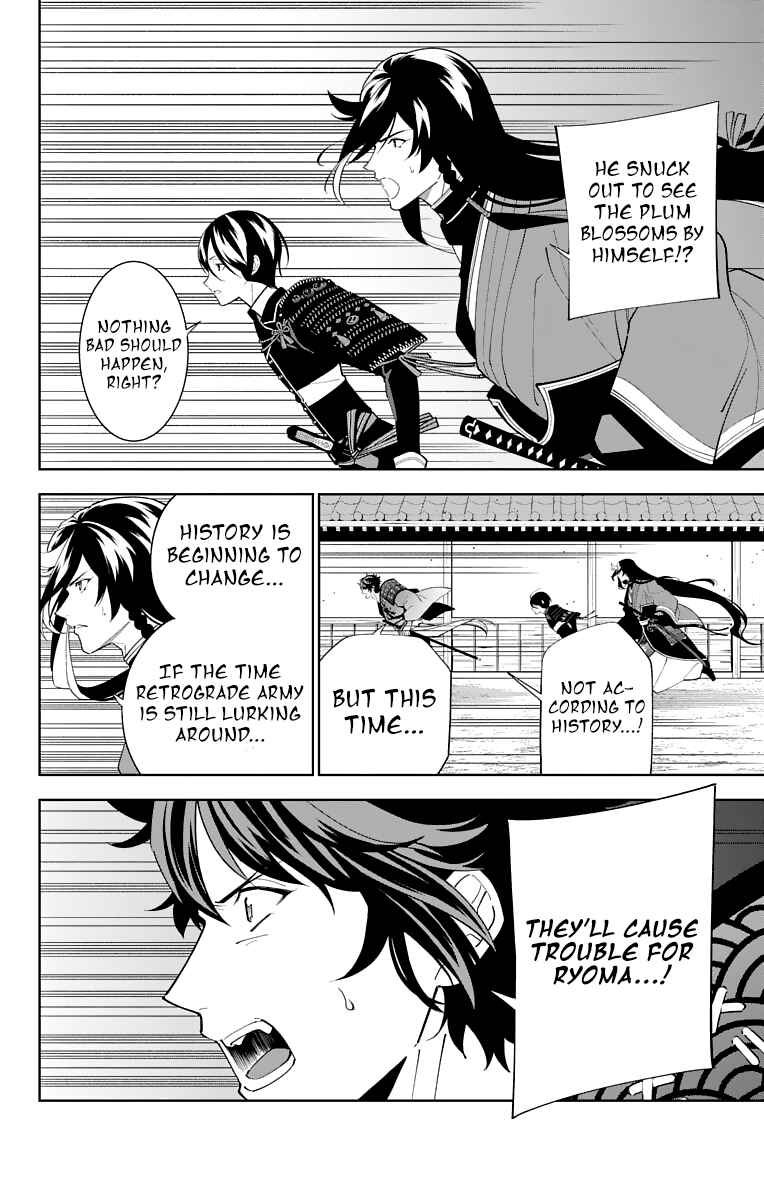 Page 18 Chapter 18 Katsugeki / Touken Ranbu