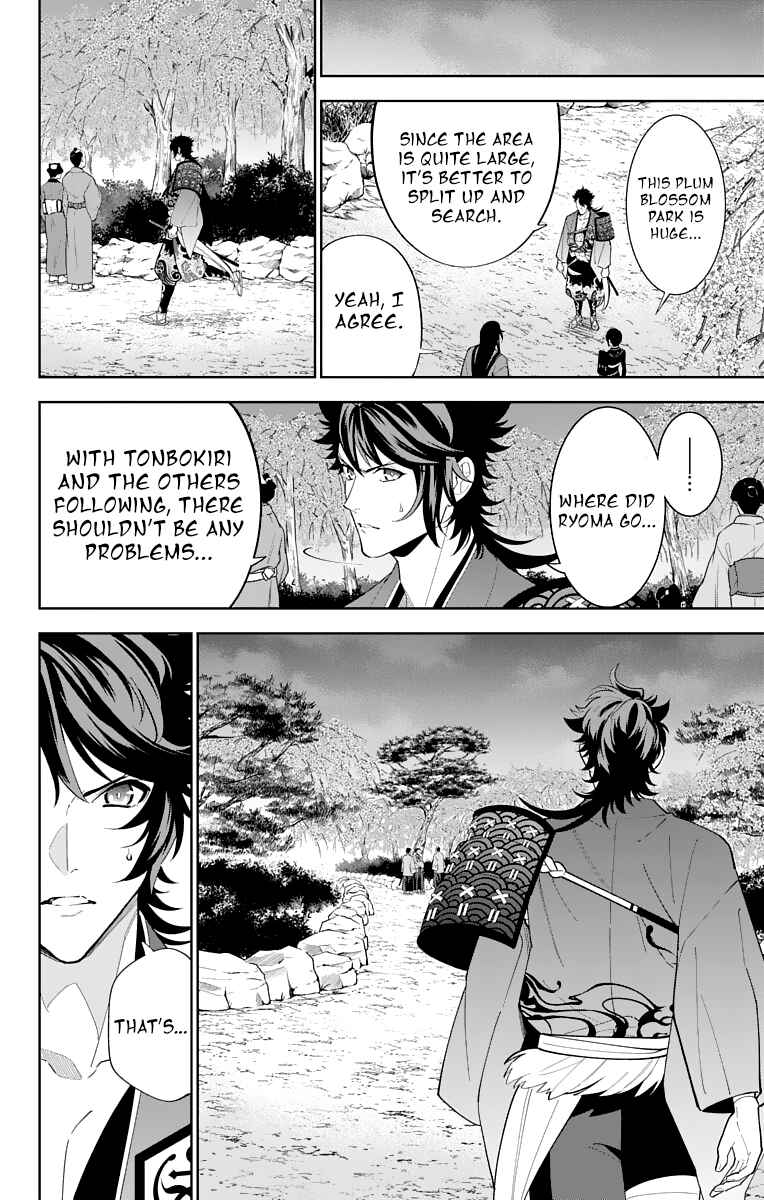 Page 20 Chapter 18 Katsugeki / Touken Ranbu