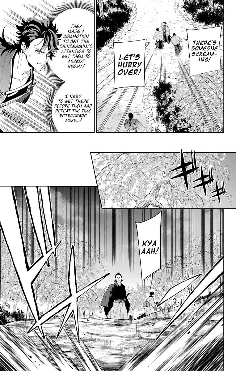Page 23 Chapter 18 Katsugeki / Touken Ranbu