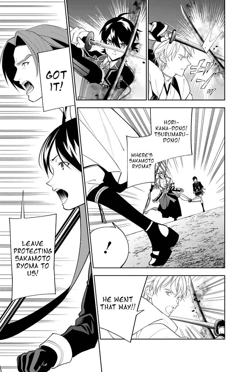 Page 25 Chapter 18 Katsugeki / Touken Ranbu