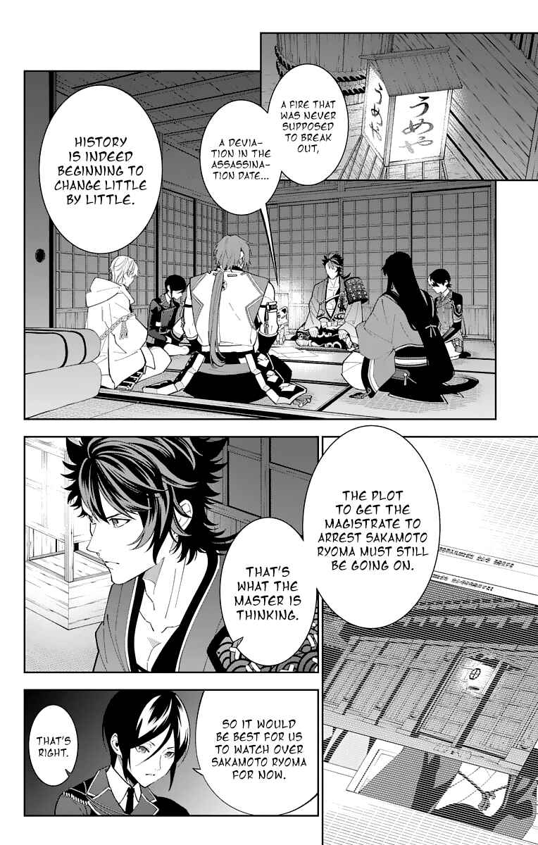 Page 6 Chapter 18 Katsugeki / Touken Ranbu