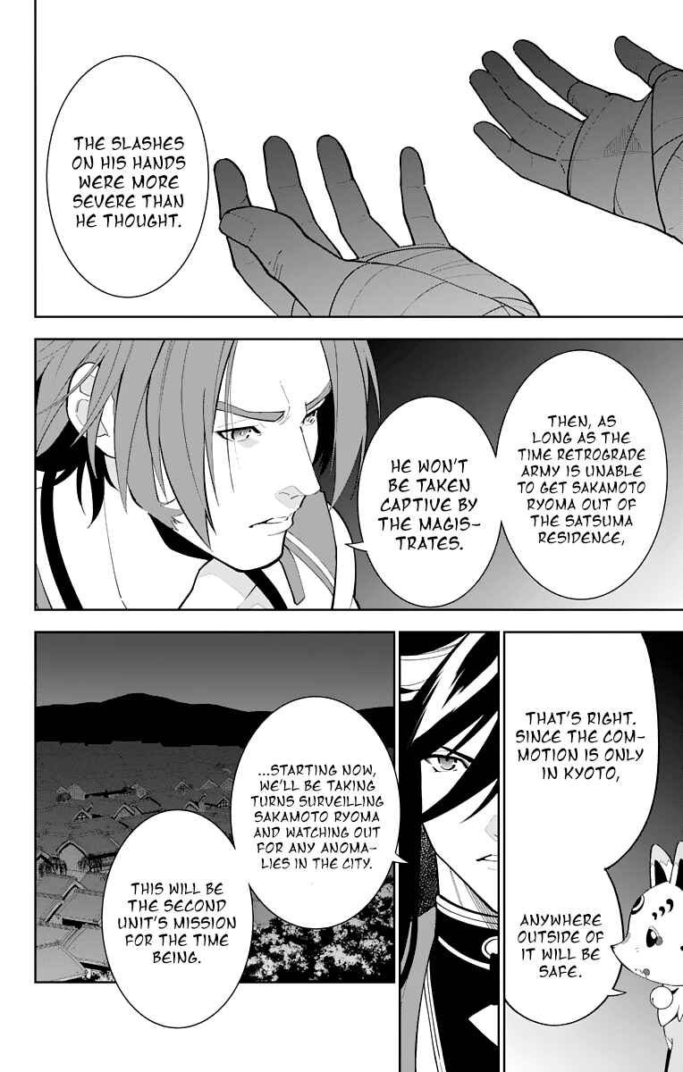 Page 8 Chapter 18 Katsugeki / Touken Ranbu