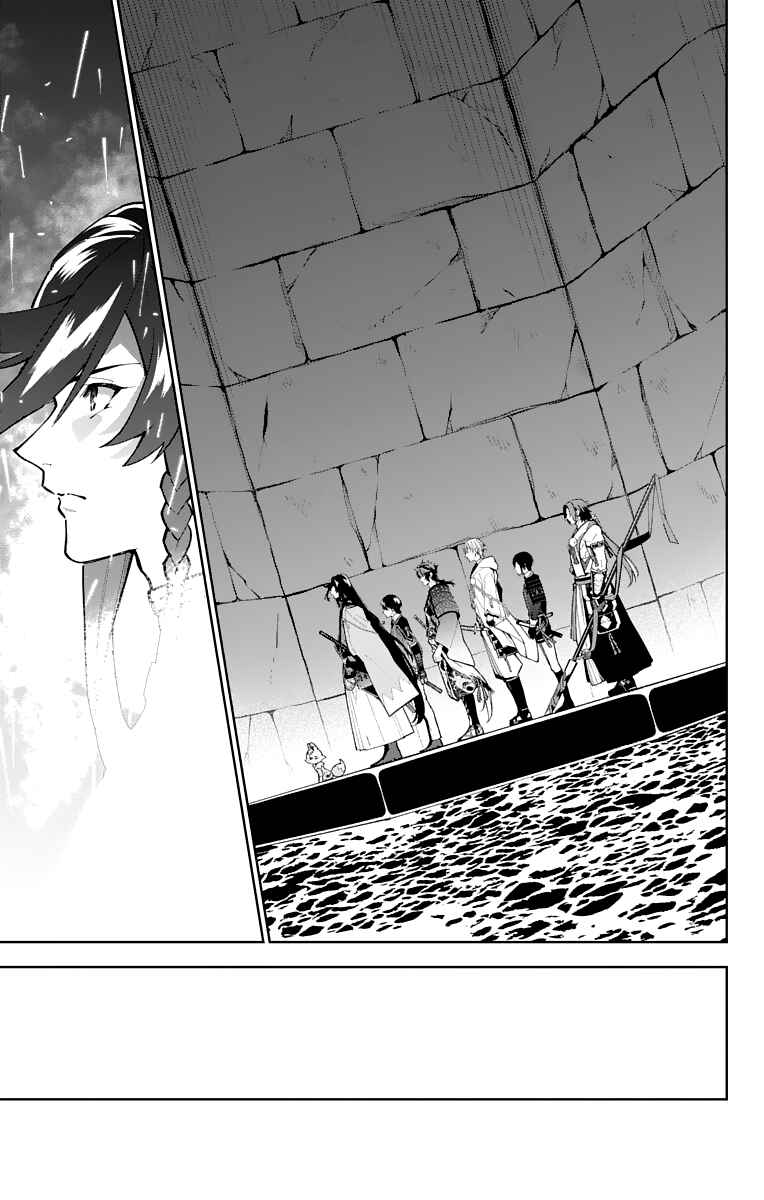 Page 40 Chapter 15 Katsugeki / Touken Ranbu