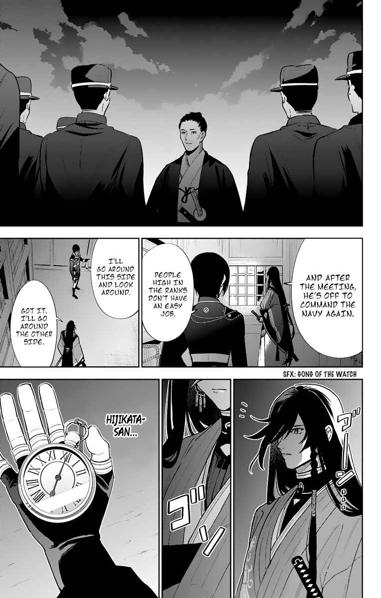 Page 19 Chapter 6 Katsugeki / Touken Ranbu