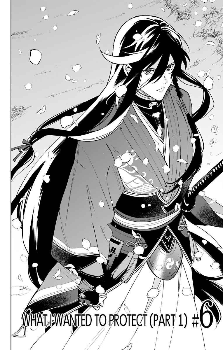 Page 2 Chapter 6 Katsugeki / Touken Ranbu
