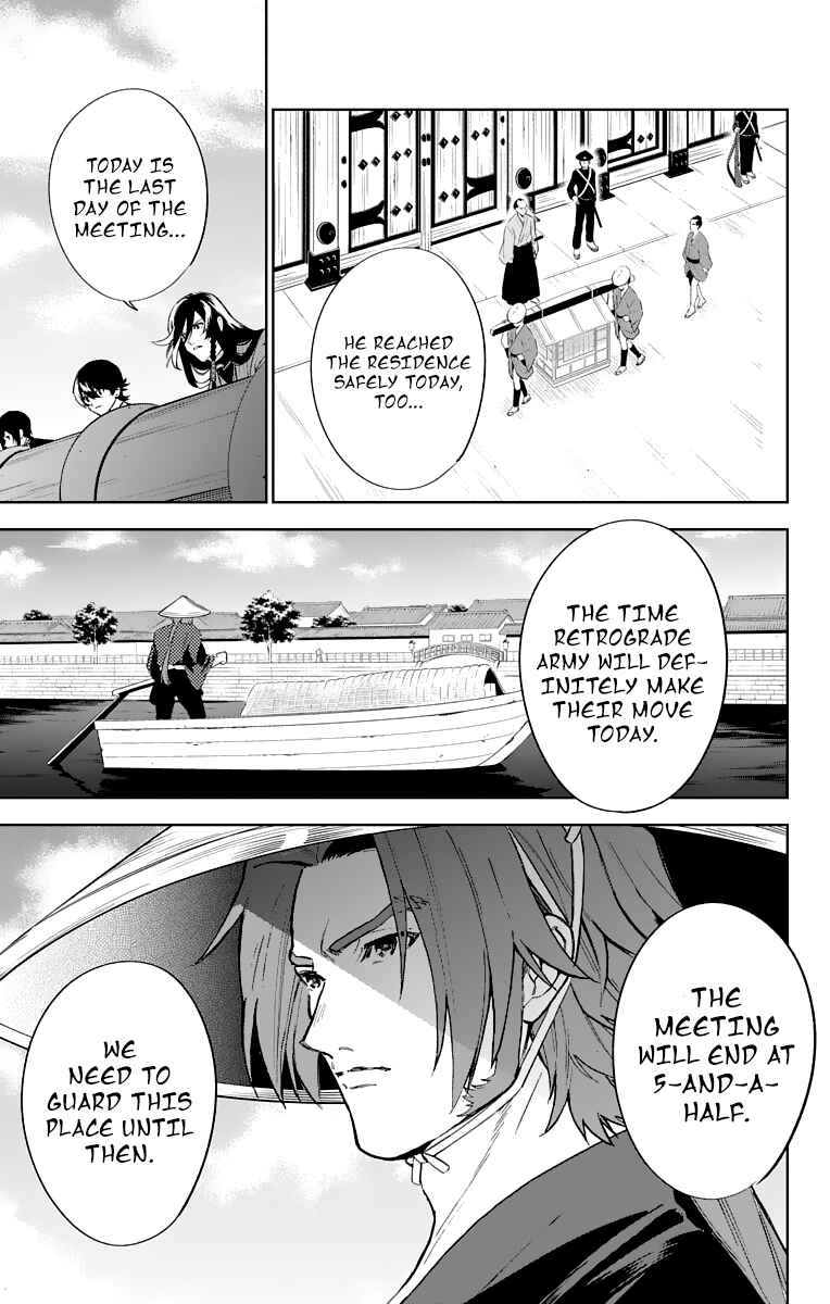 Page 25 Chapter 6 Katsugeki / Touken Ranbu