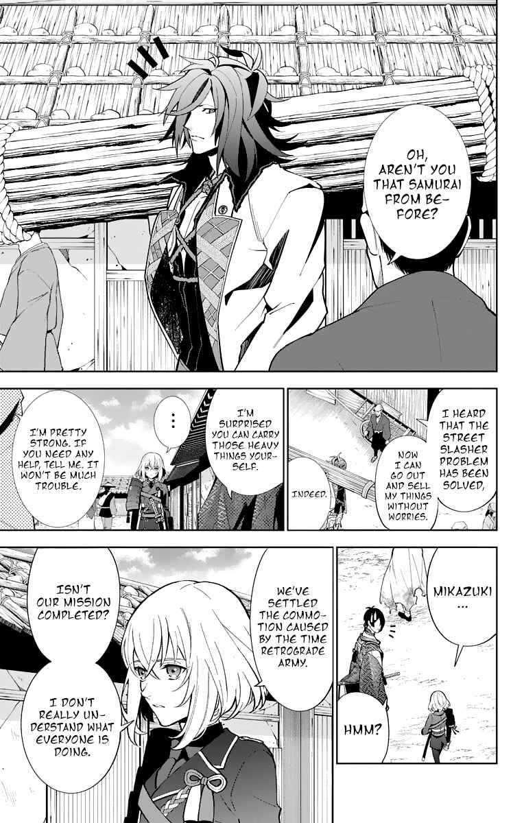 Page 17 Chapter 14 Katsugeki / Touken Ranbu