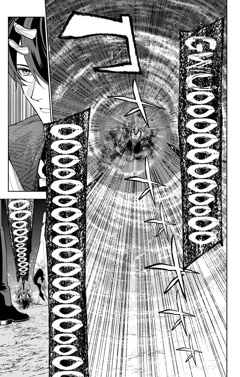 Page 5 Chapter 14 Katsugeki / Touken Ranbu