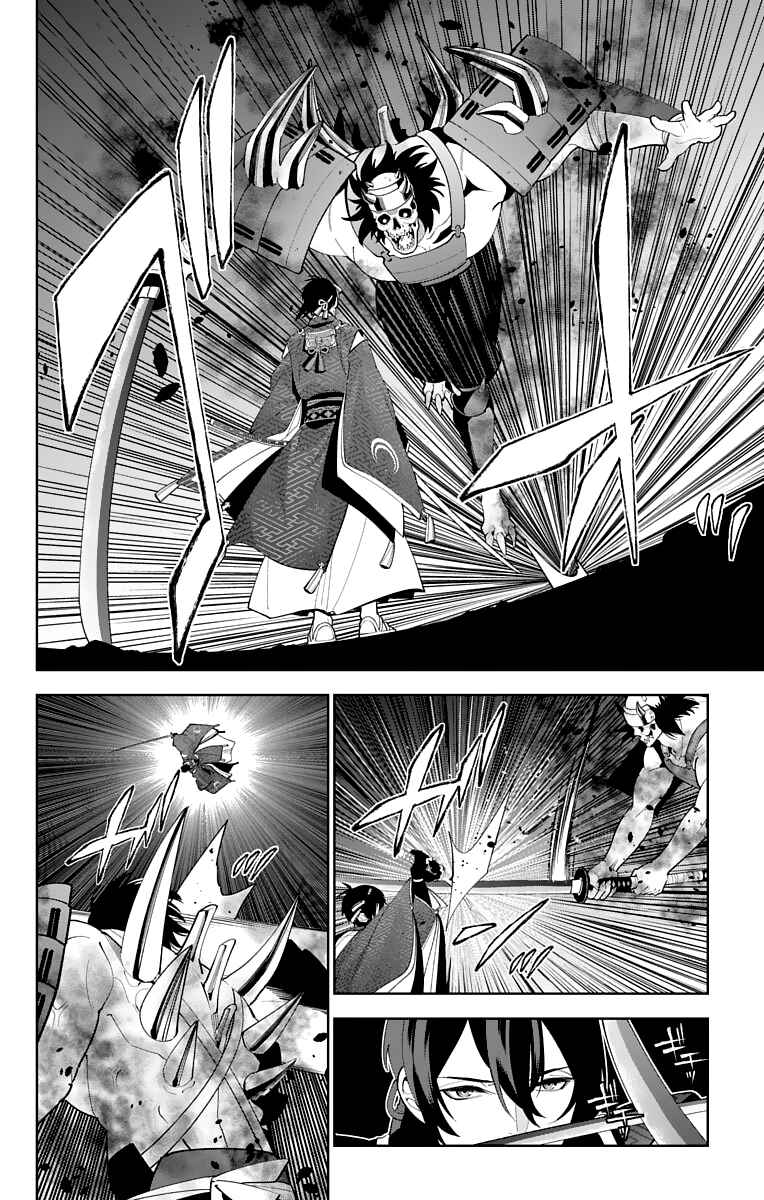 Page 7 Chapter 14 Katsugeki / Touken Ranbu