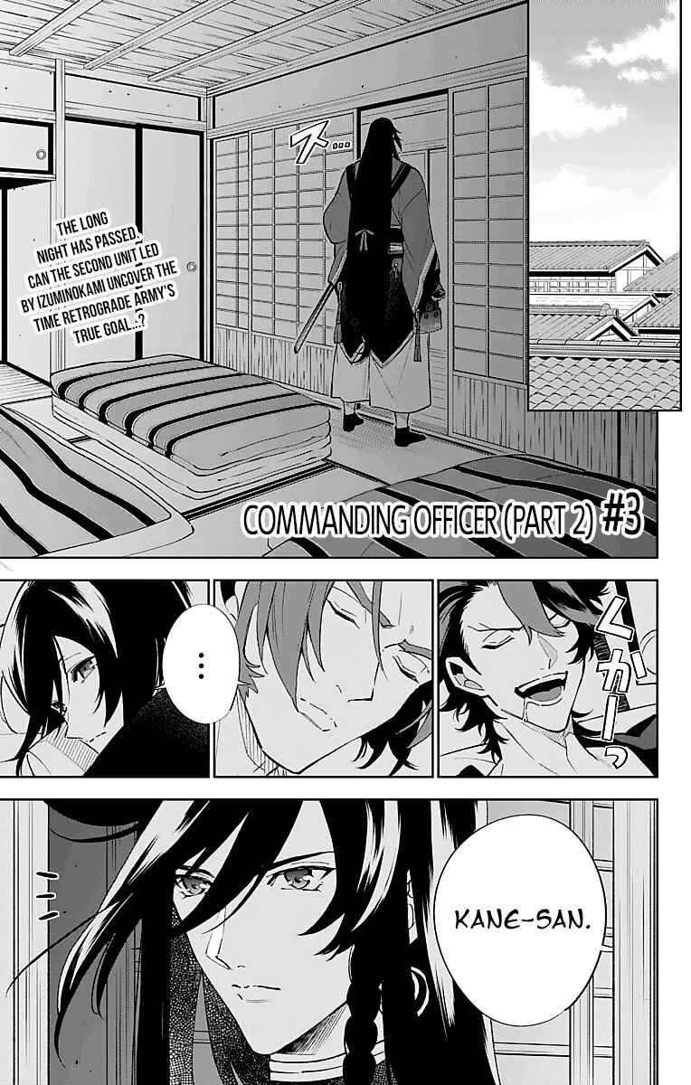 Page 1 Chapter 3 Katsugeki / Touken Ranbu