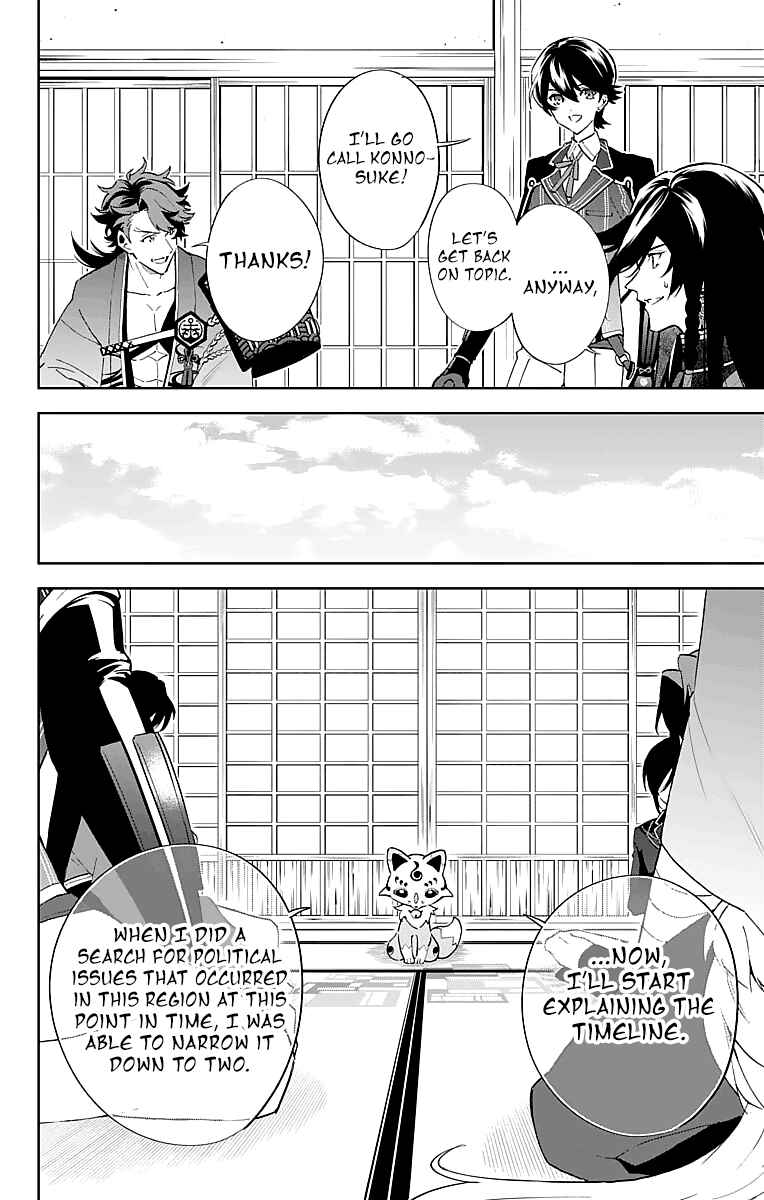 Page 16 Chapter 3 Katsugeki / Touken Ranbu