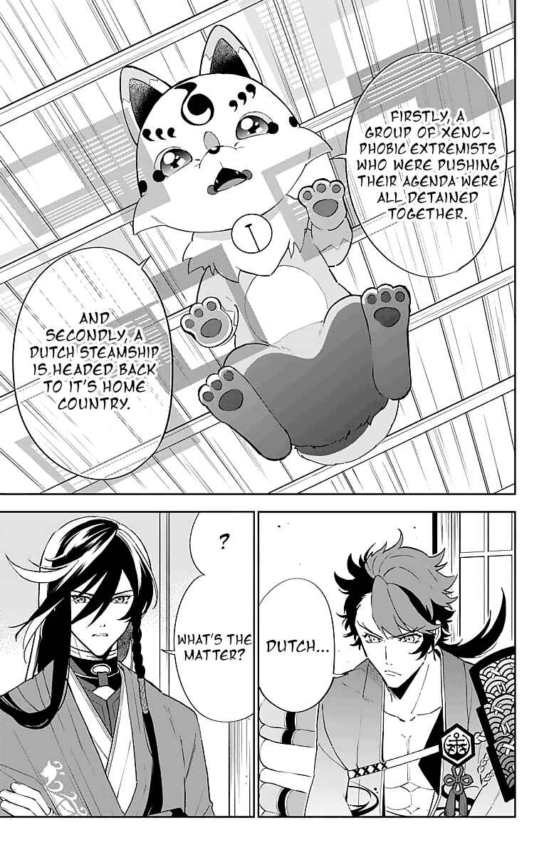 Page 17 Chapter 3 Katsugeki / Touken Ranbu