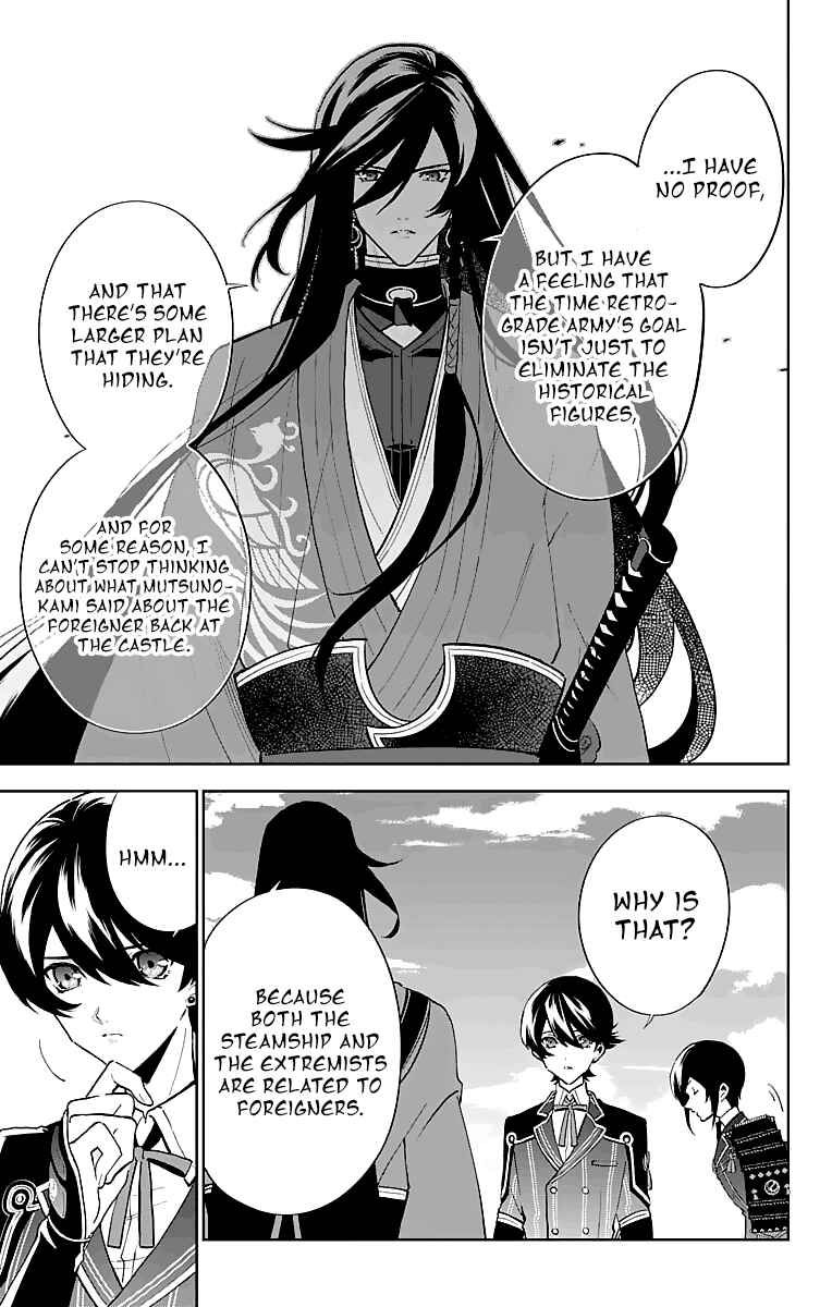 Page 31 Chapter 3 Katsugeki / Touken Ranbu