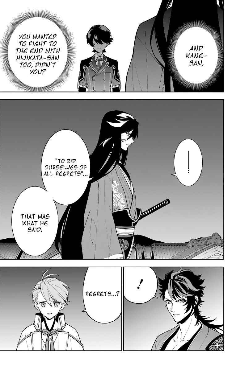 Page 11 Chapter 21 Katsugeki / Touken Ranbu