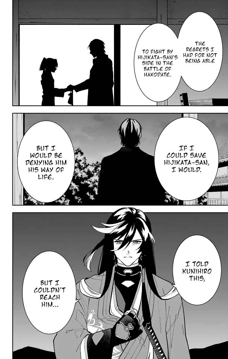 Page 12 Chapter 21 Katsugeki / Touken Ranbu