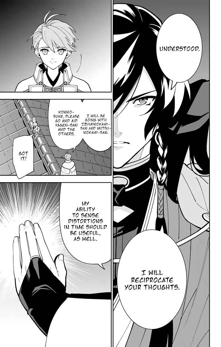 Page 17 Chapter 21 Katsugeki / Touken Ranbu