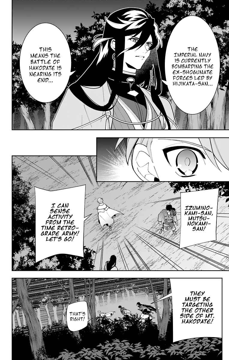 Page 20 Chapter 21 Katsugeki / Touken Ranbu
