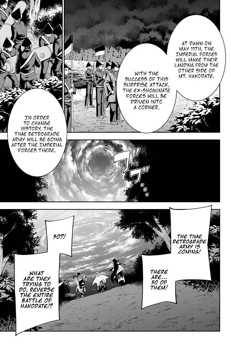 Page 21 Chapter 21 Katsugeki / Touken Ranbu